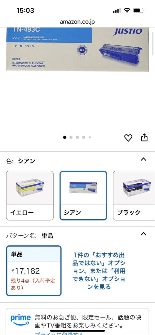 brother TN-493トナーカートリッジ3マゼンタ、イエロー、シアン