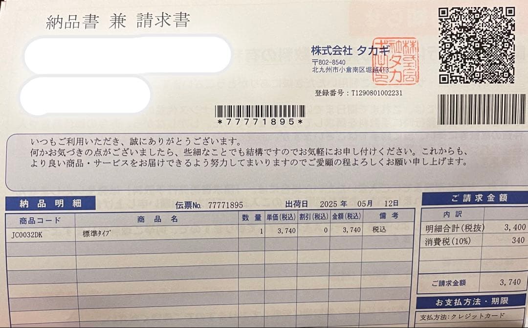 タカギ 浄水器カートリッジ JC0032DK 4.0L/分