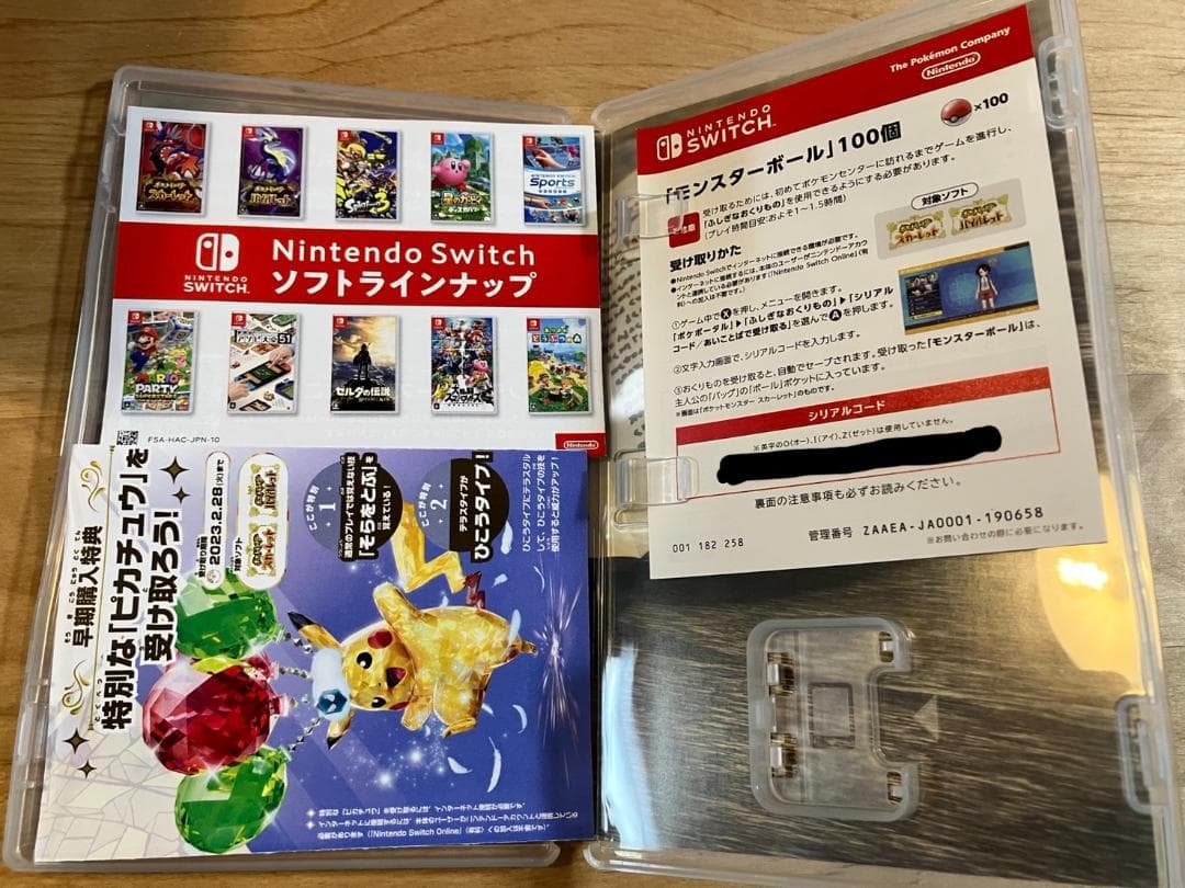 【美品】ポケモン スカーレット・バイオレット ダブルパック★未開封プロモ2枚付