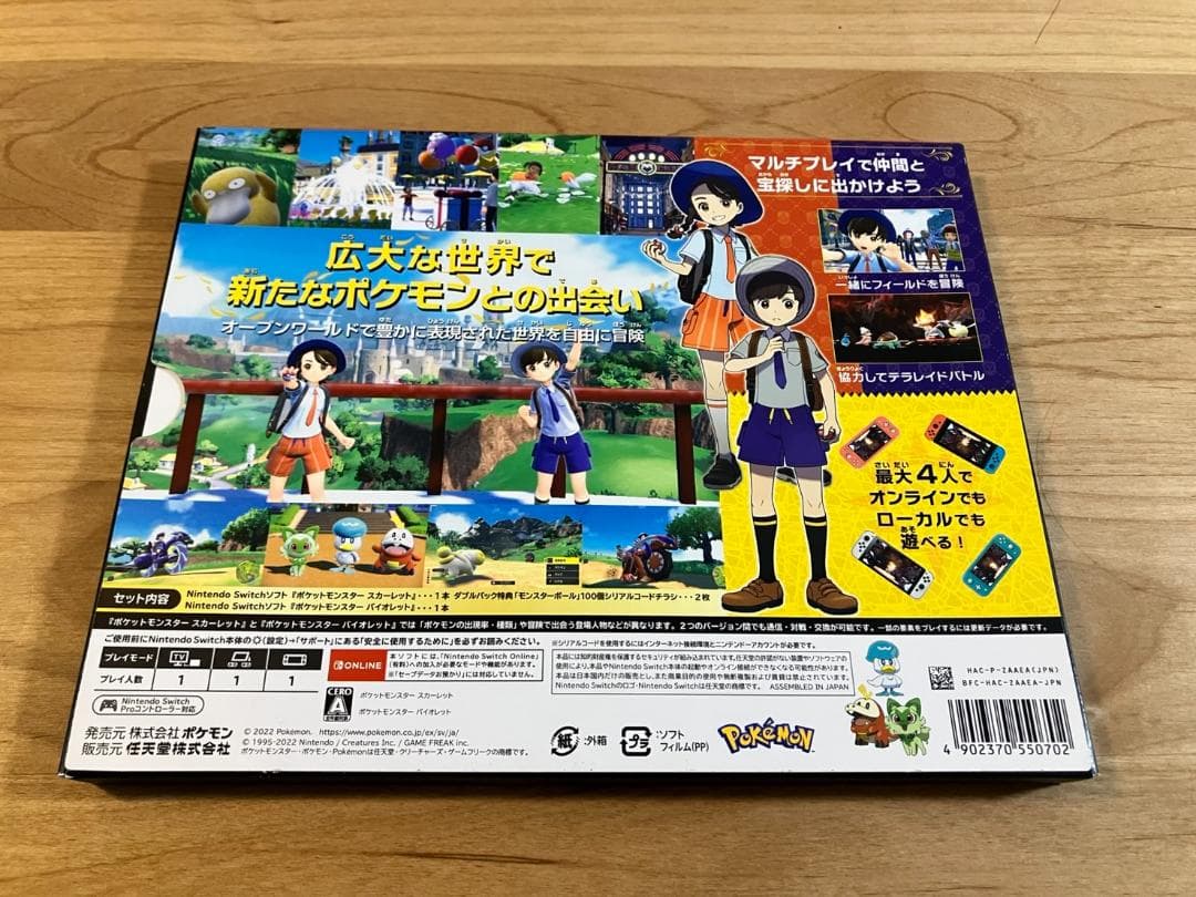 【美品】ポケモン スカーレット・バイオレット ダブルパック★未開封プロモ2枚付