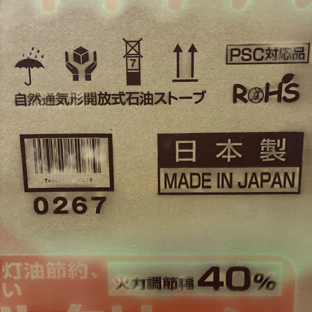 TOYOTOMI RC-W320 石油ストーブ