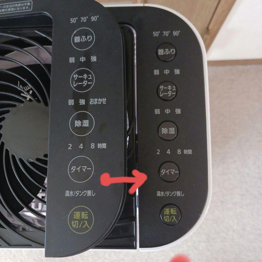 アイリスオーヤマ サーキュレーター除湿衣類乾燥機 稼働品