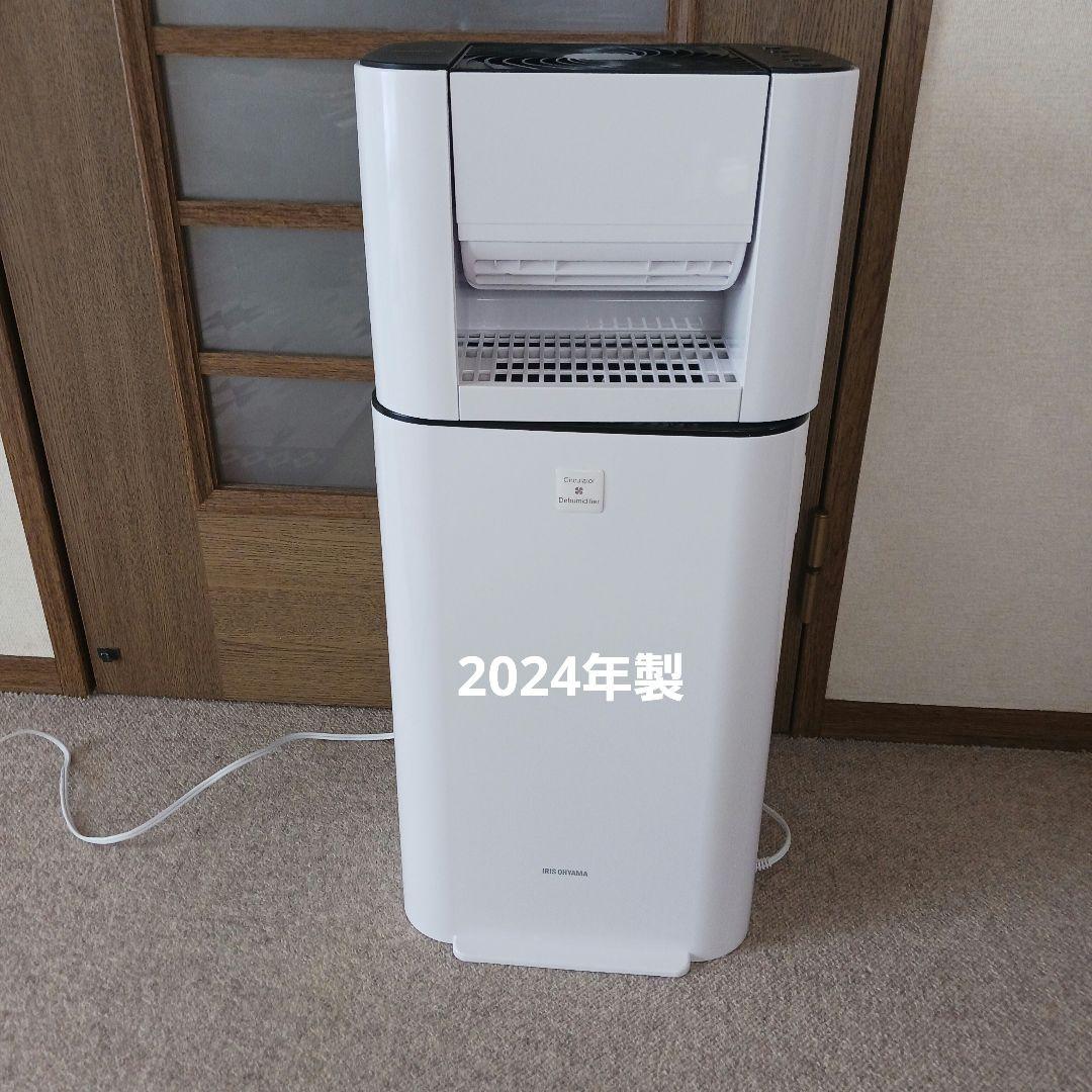 アイリスオーヤマ サーキュレーター除湿衣類乾燥機 稼働品