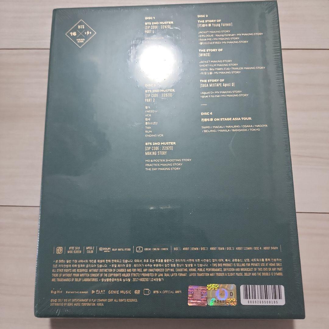 新品未開封BTS MEMORIES OF 2015 & 2016 &2017