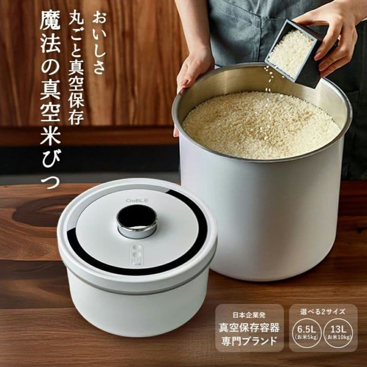 即購入OK★新品★真空保存容器★OoBLE( オーブル)ミニ
