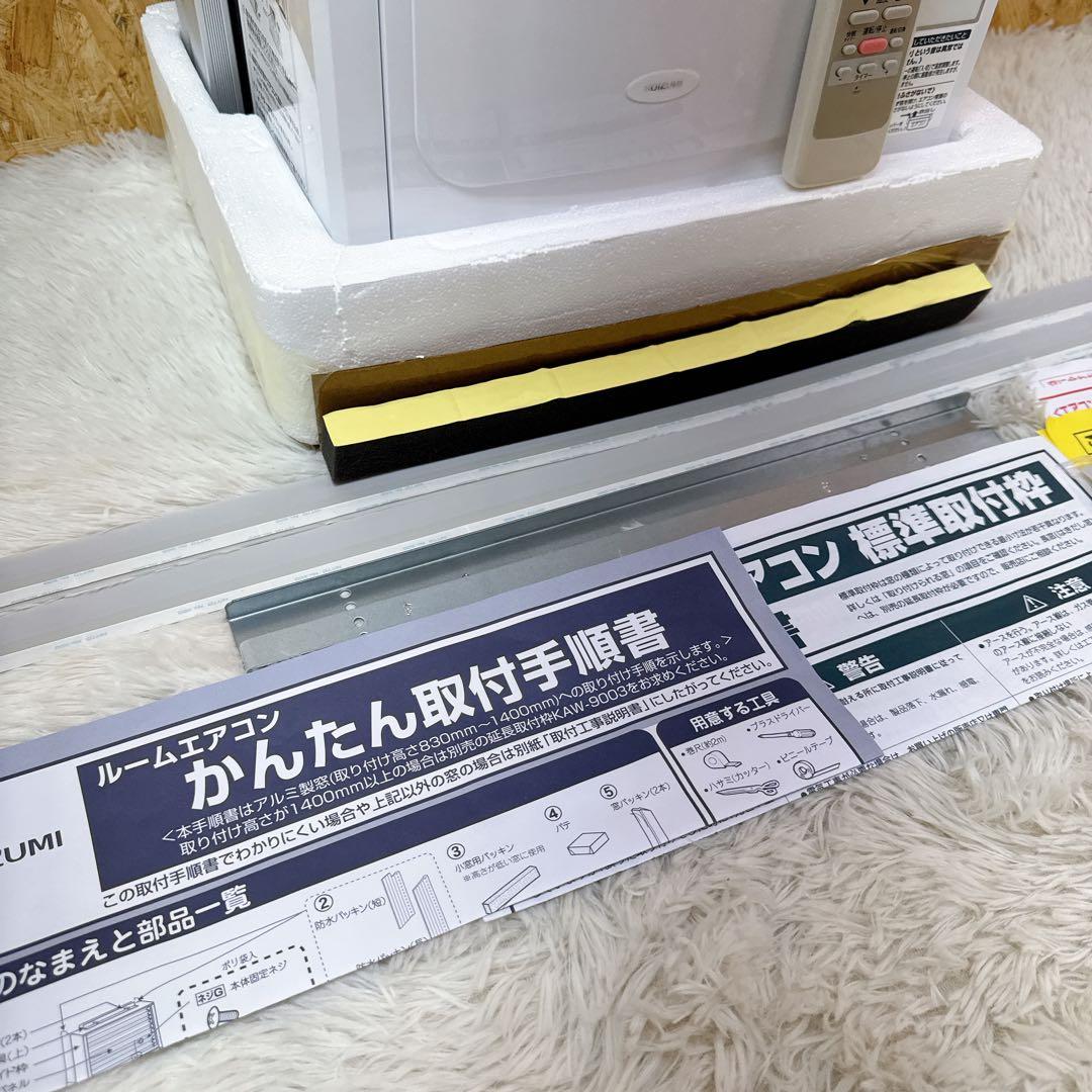 KOIZUMI/コイズミ 窓用エアコン ルームエアコン KAW1922W 省エネ