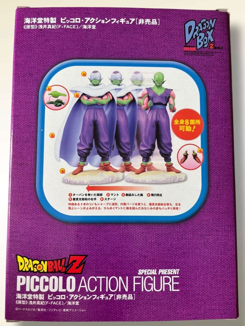 ドラゴンボールZ DVD-BOX VOL.1 & VOL.2 完全予約限定生産