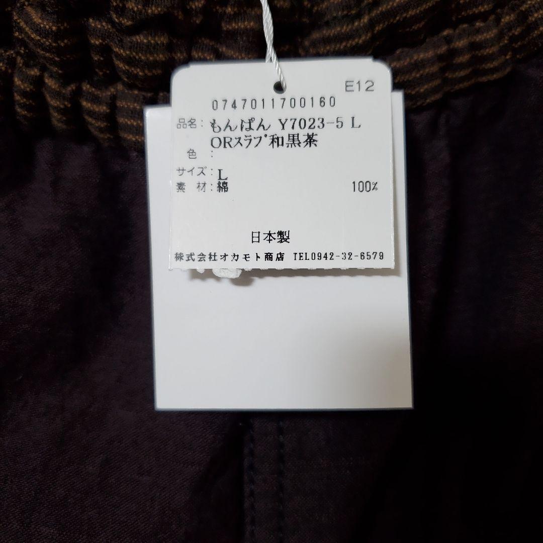 儀右エ門 ギエモン 久留米絣 裏地付きもんぱん