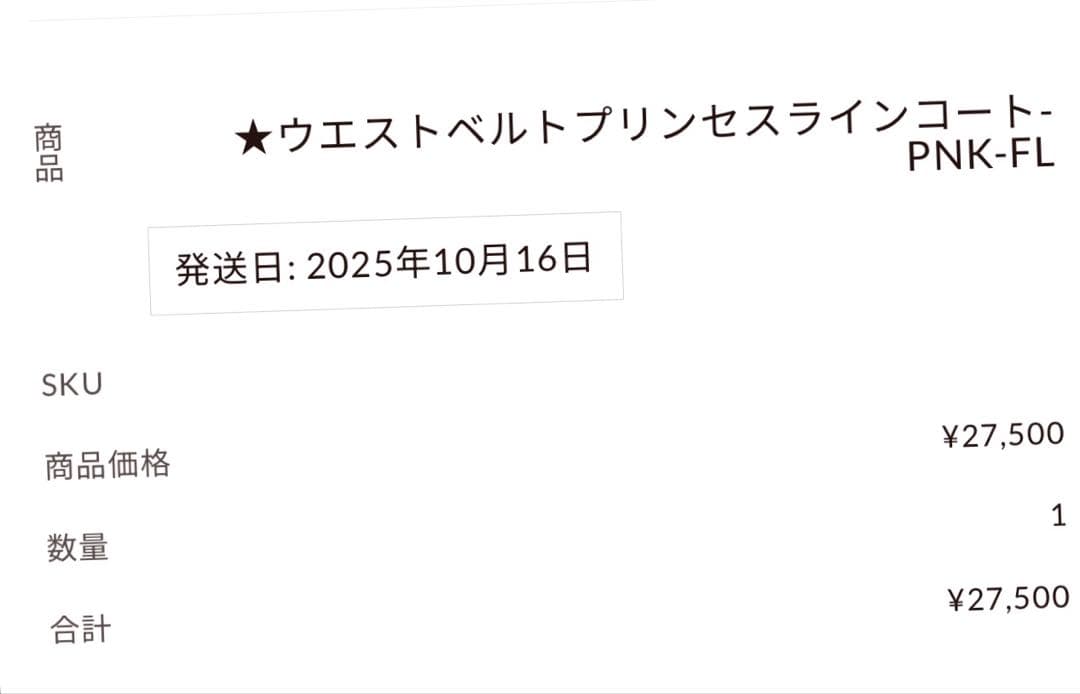 k*様 Darich プリンセスAラインコート ピンク