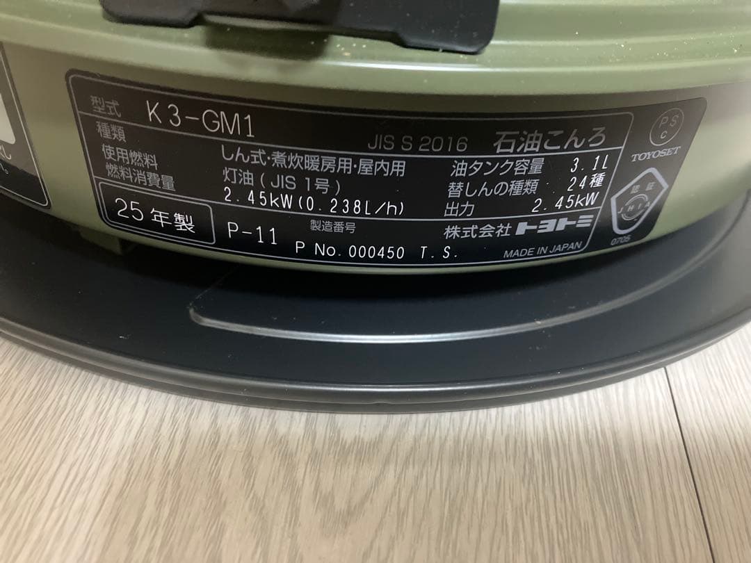 【希少】TOYOTOMI GEAR MISSION K3-GM1