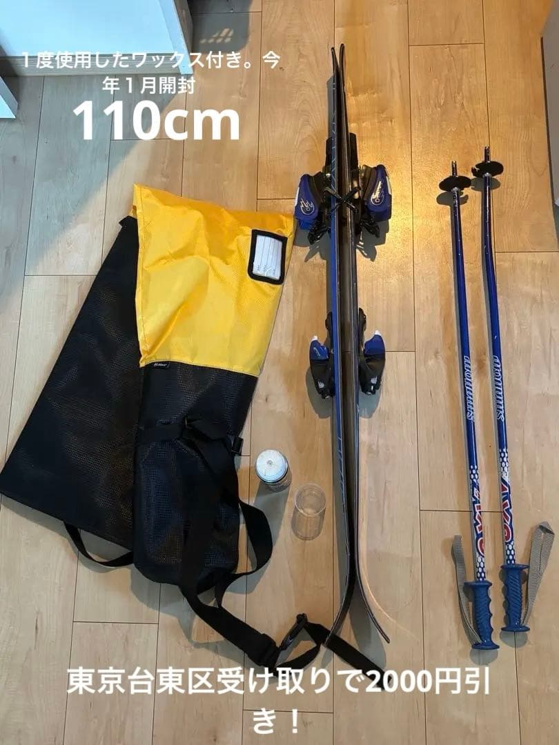 スキー板一式　ワックスつき