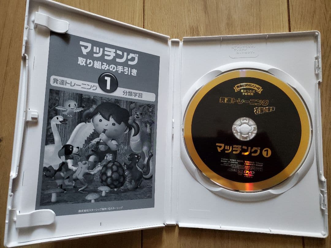 星みつる式 言語訓練ST 言葉トレーニングDVD全28巻セット