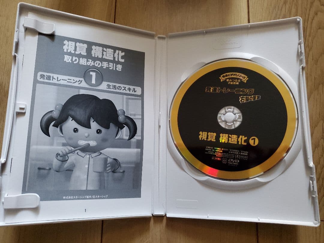 星みつる式 言語訓練ST 言葉トレーニングDVD全28巻セット