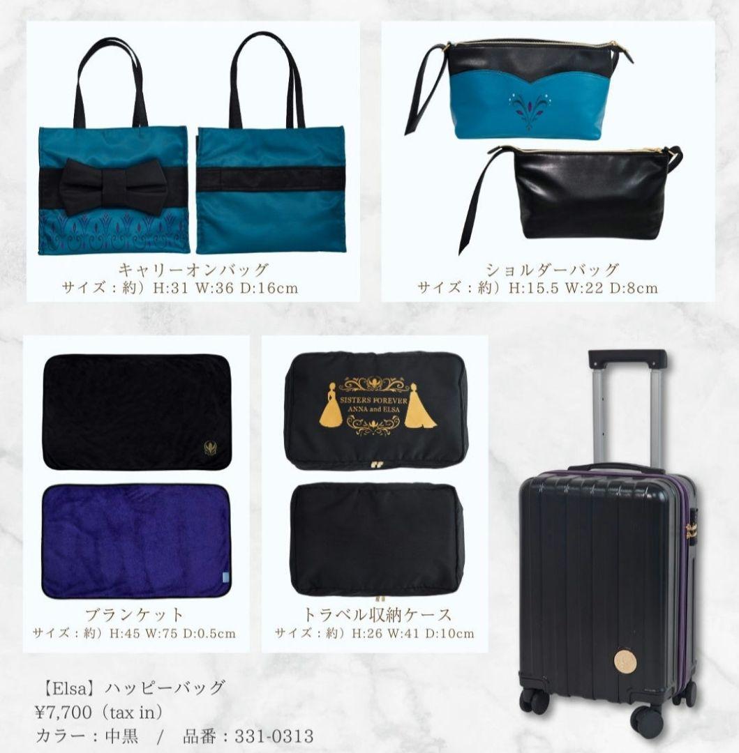 しまむら ちはるさんコラボ ハッピーバッグ エルサ 5点