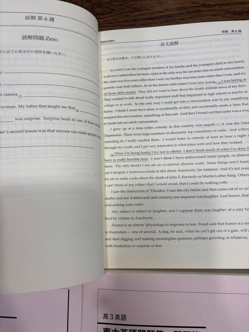 鉄緑会　高3英語　入試英語問題集、東大英語問題集、確認シリーズ2023 一式全て