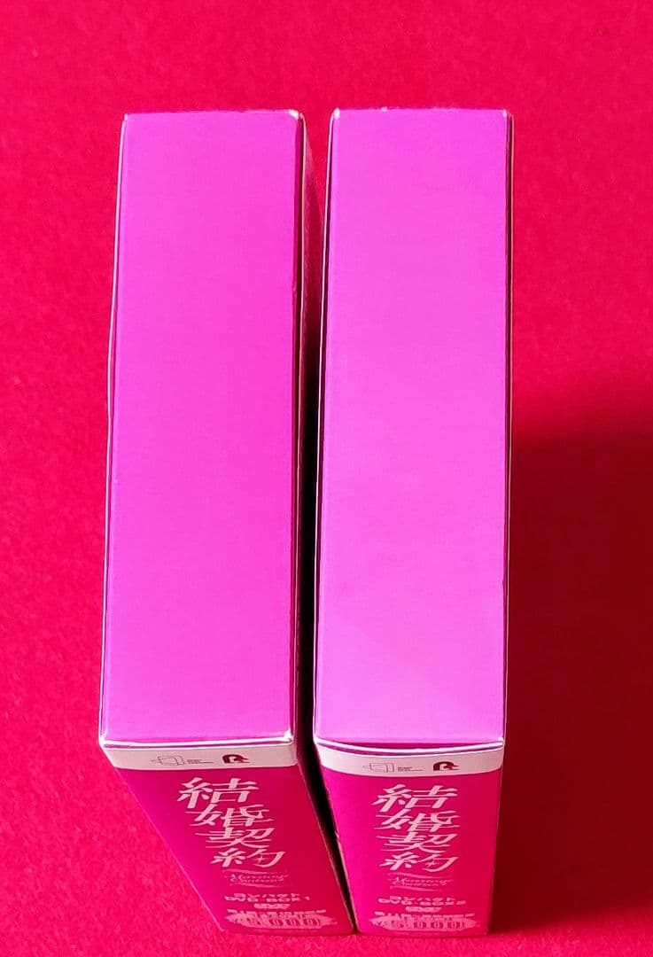 結婚契約 コンパクトDVD-BOX1&2 スペシャルプライス版