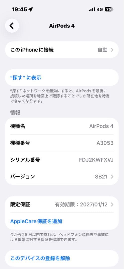 Apple AirPods 4 【ノイズキャンセリング非搭載】