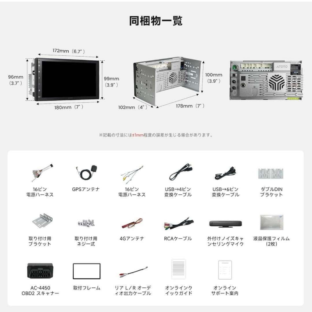 ATOTOEXCEL A7 Android 13 カーナビ カーオーディオ