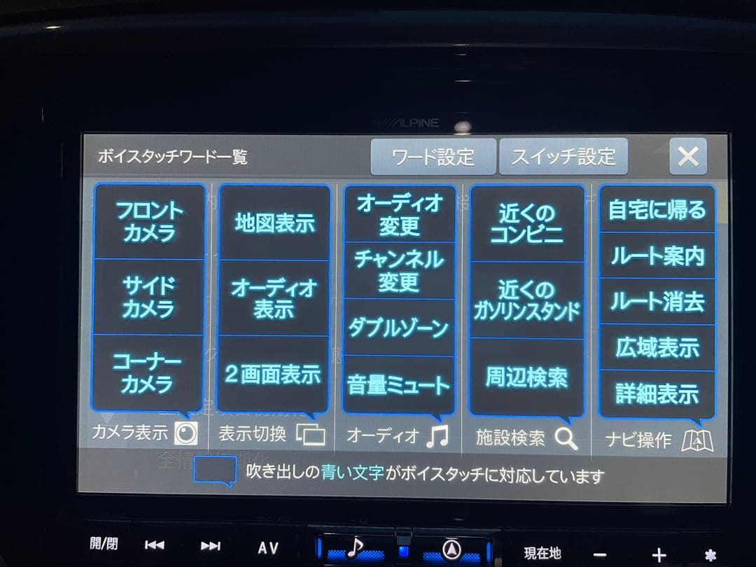 X8NX アルパイン 8インチ ホンダ車ポン付け 変換コネクタセット