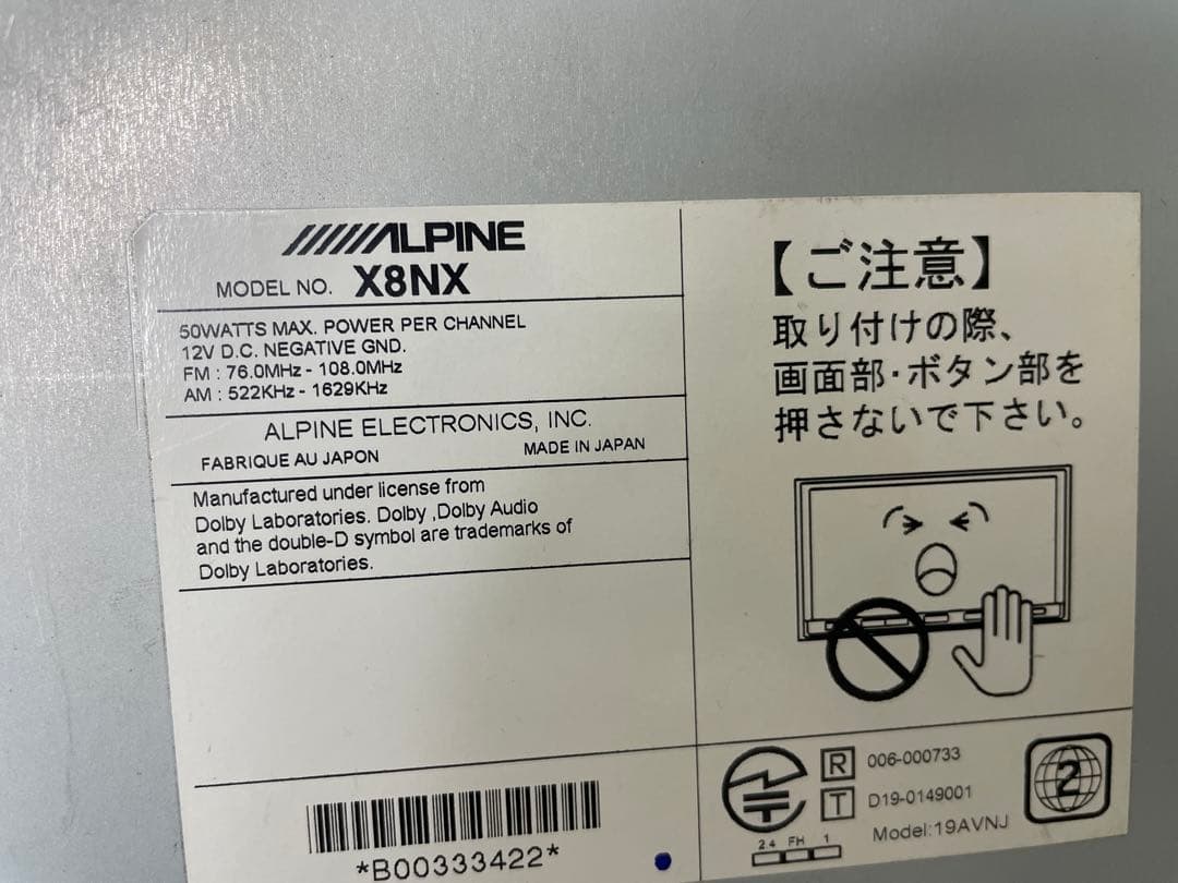 X8NX アルパイン 8インチ ホンダ車ポン付け 変換コネクタセット