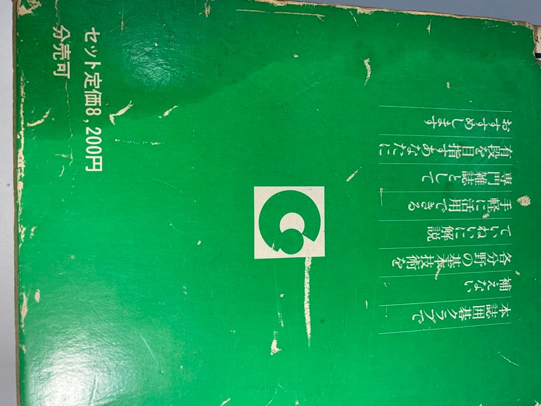 貴重本　別冊囲碁クラブ全11巻