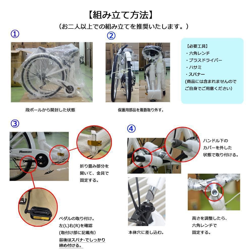 在庫処分折りたたみ自転車 6段変速２６インチミニベロ ママチャリカゴ付【白】