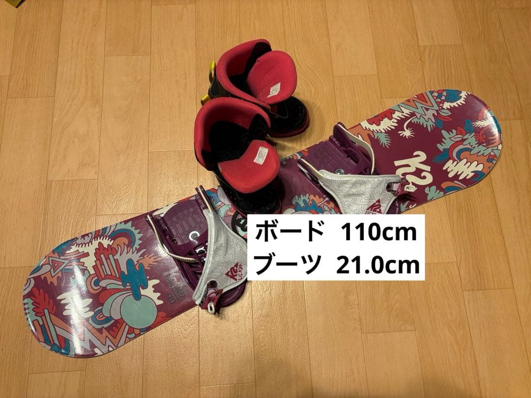 スノーボード　ブーツ　セット　キッズ