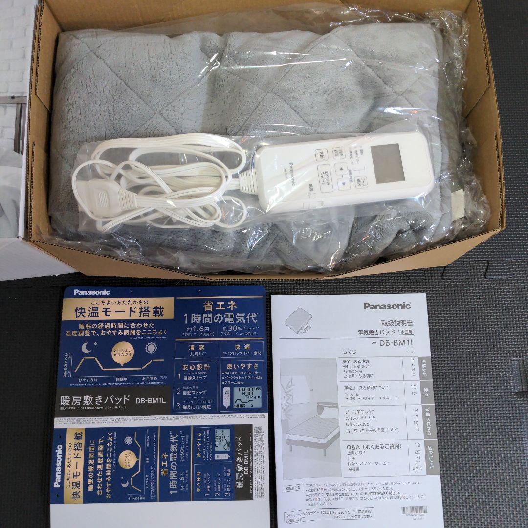 【1シーズン使用】パナソニック電気敷毛布DB-BM1L-H