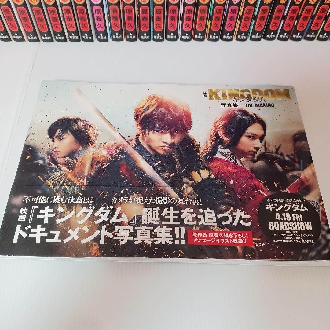 キングダム 1巻〜60巻 全巻　コミックセット +関連本２冊　まとめセット