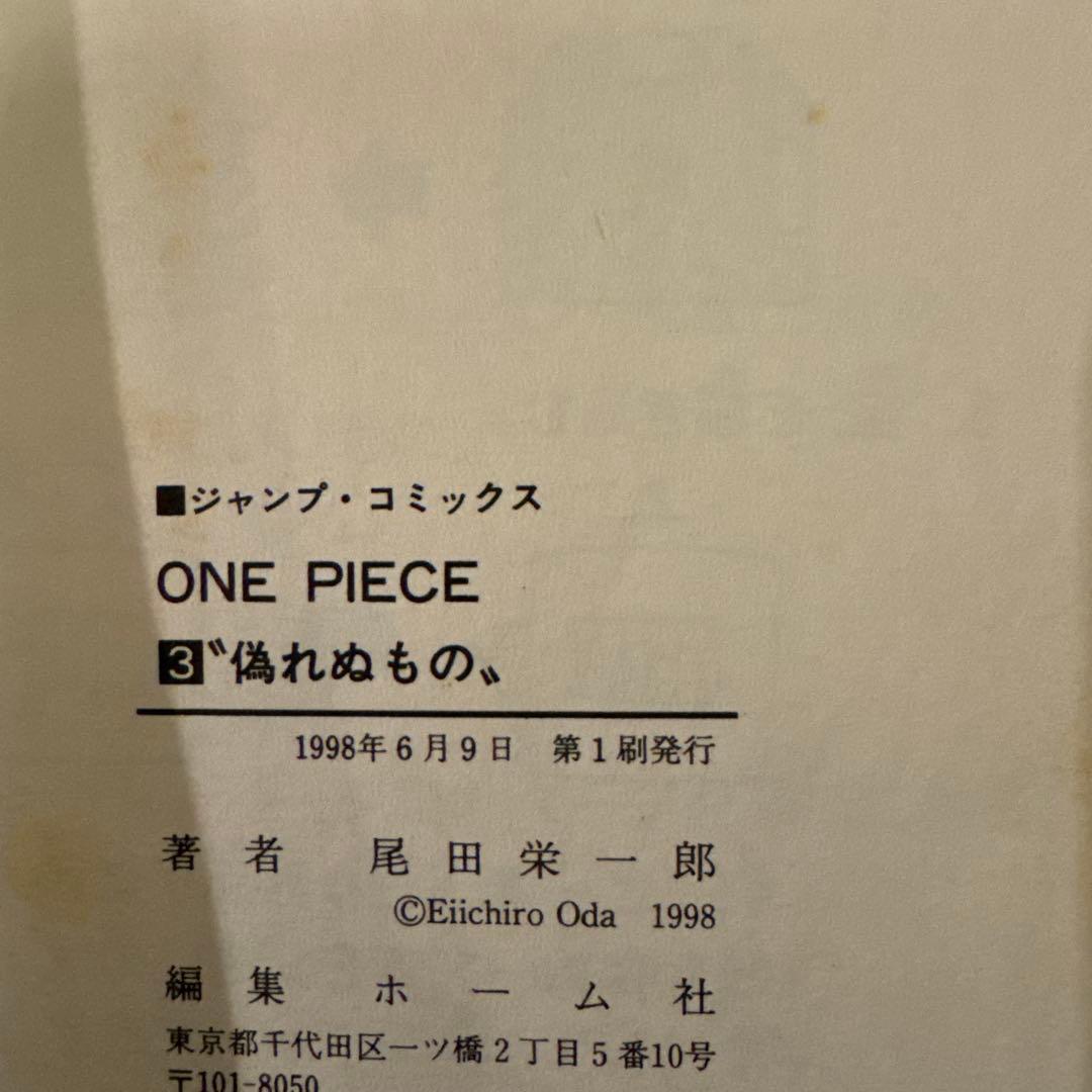漫画ワンピース　初版55冊1〜57巻セット　1巻第2刷発行　2〜56巻初版
