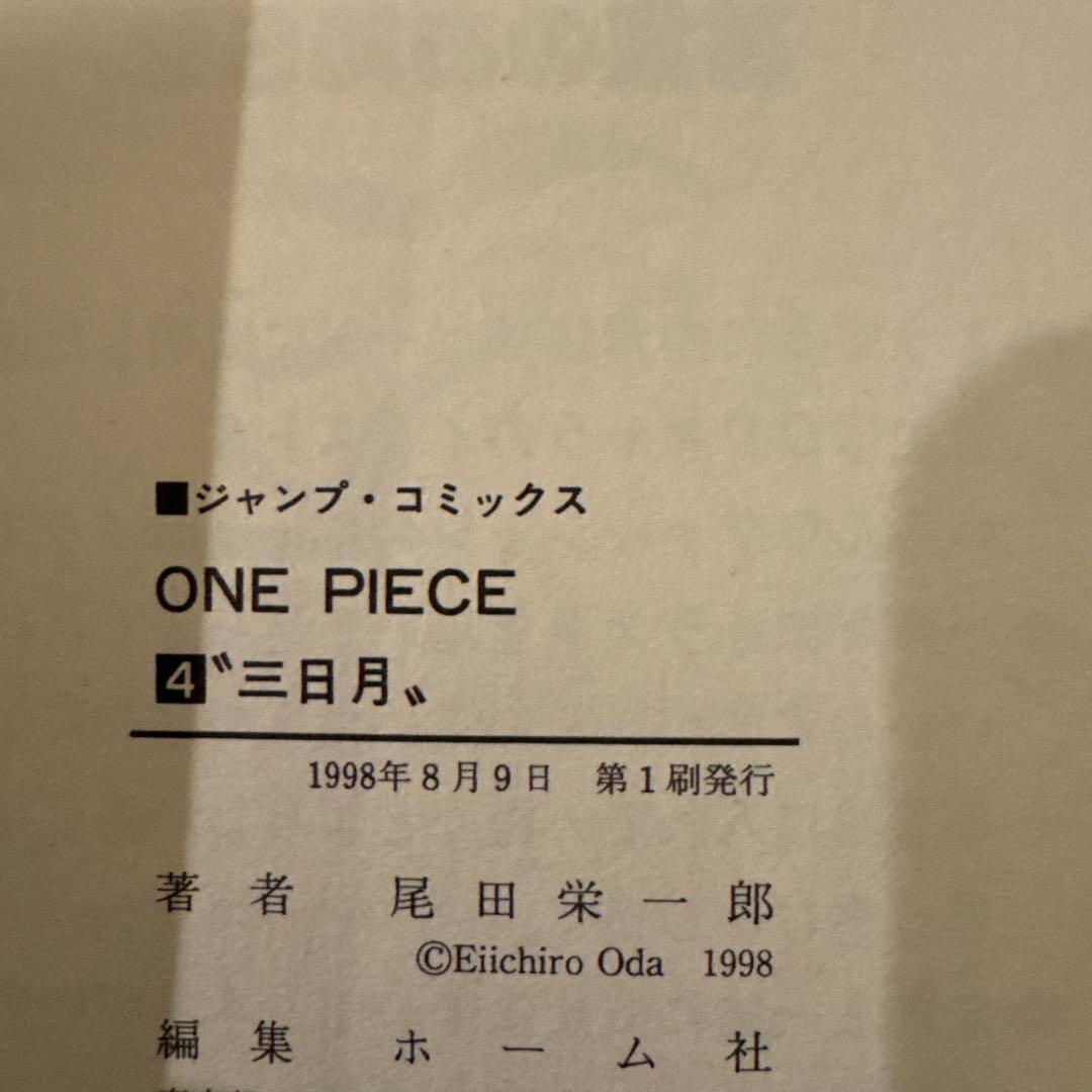 漫画ワンピース　初版55冊1〜57巻セット　1巻第2刷発行　2〜56巻初版