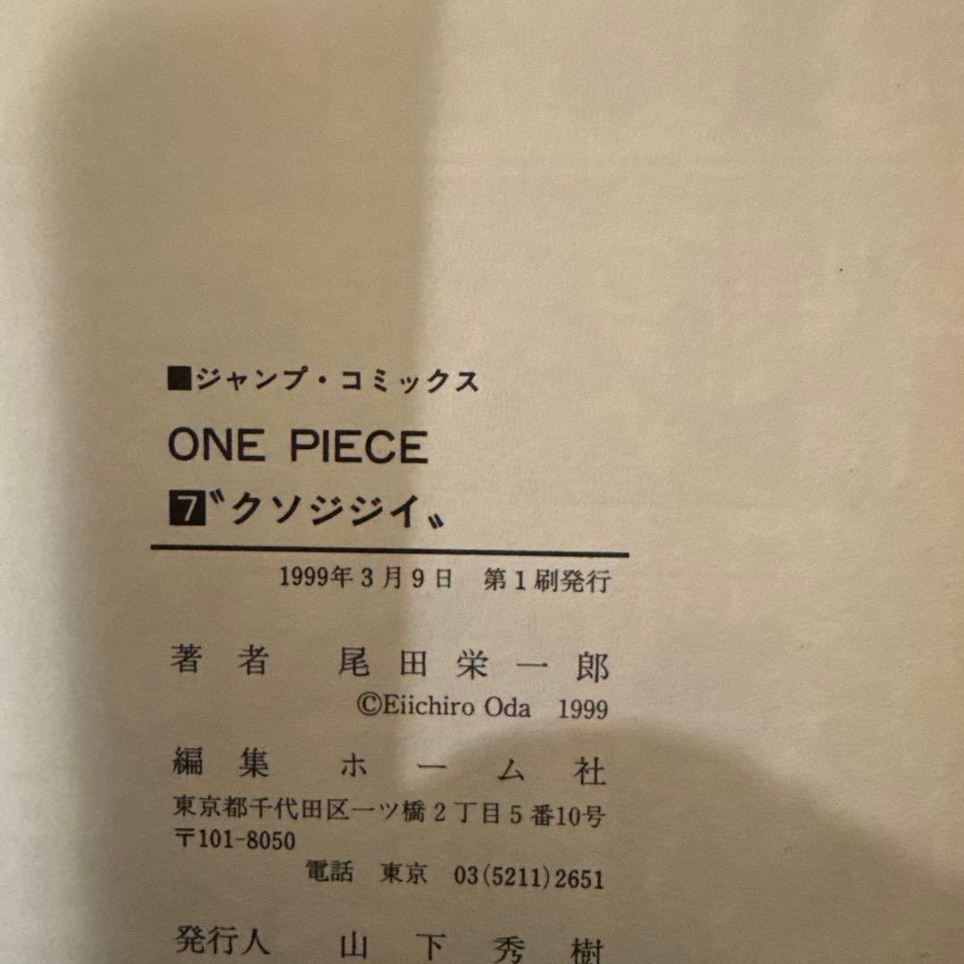 漫画ワンピース　初版55冊1〜57巻セット　1巻第2刷発行　2〜56巻初版