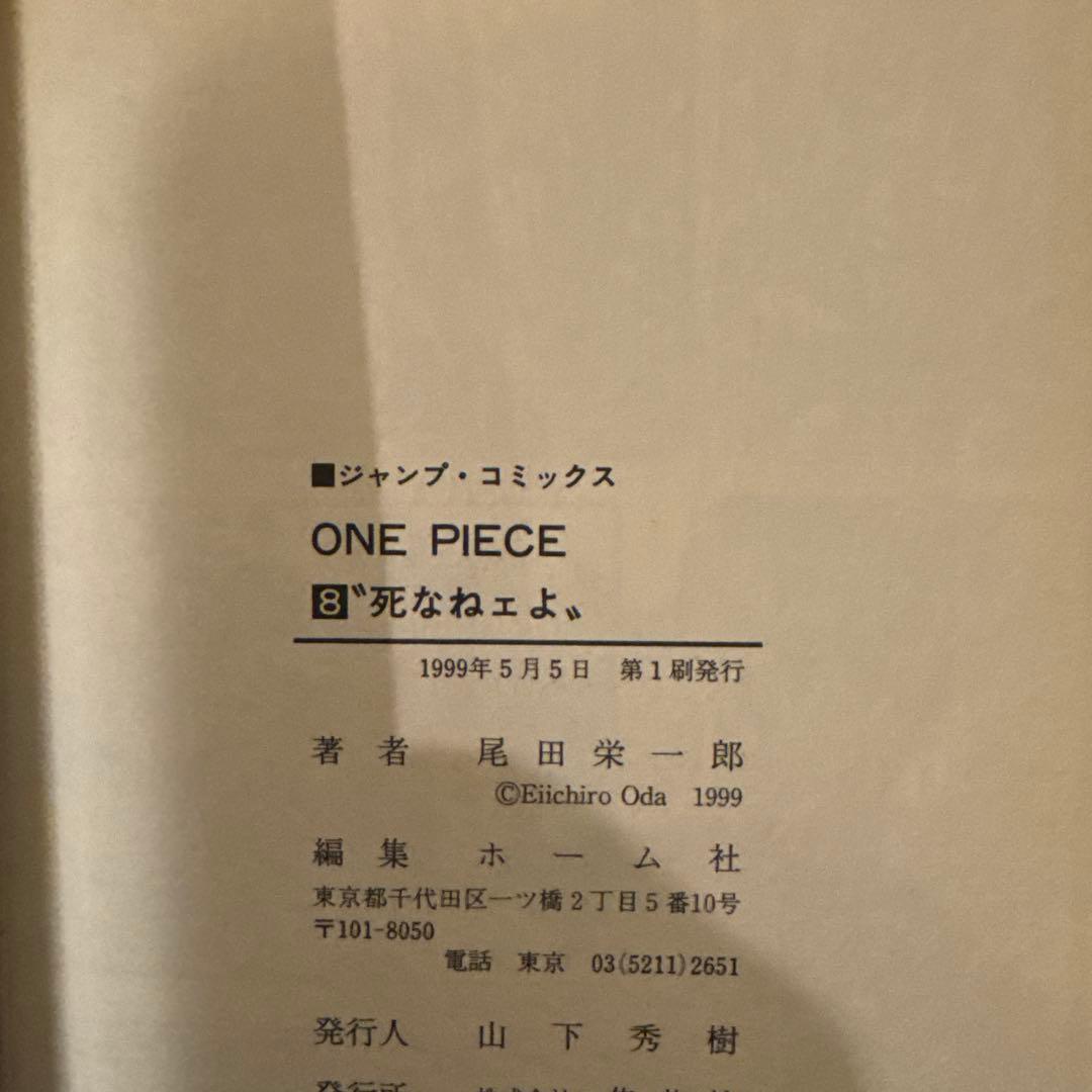 漫画ワンピース　初版55冊1〜57巻セット　1巻第2刷発行　2〜56巻初版