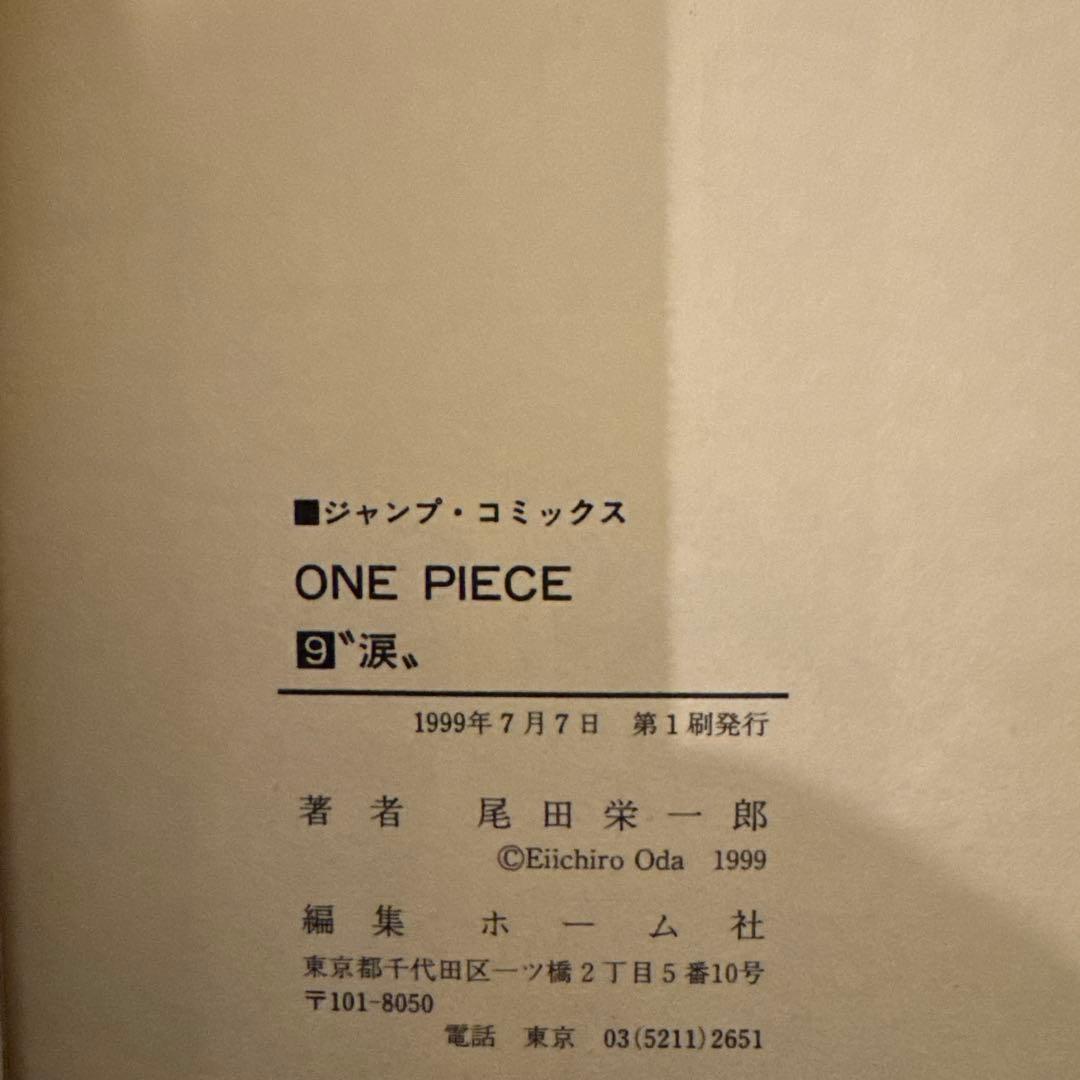 漫画ワンピース　初版55冊1〜57巻セット　1巻第2刷発行　2〜56巻初版