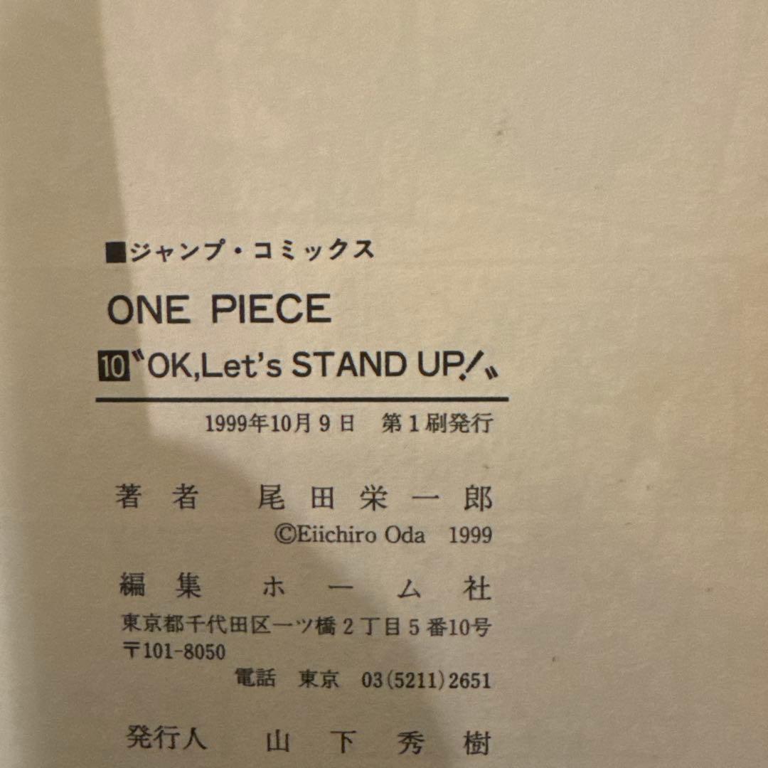 漫画ワンピース　初版55冊1〜57巻セット　1巻第2刷発行　2〜56巻初版
