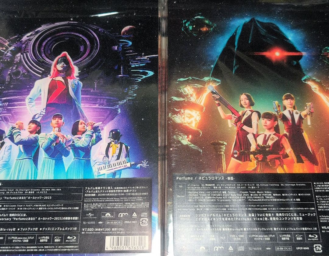 Perfume まとめ売り ①