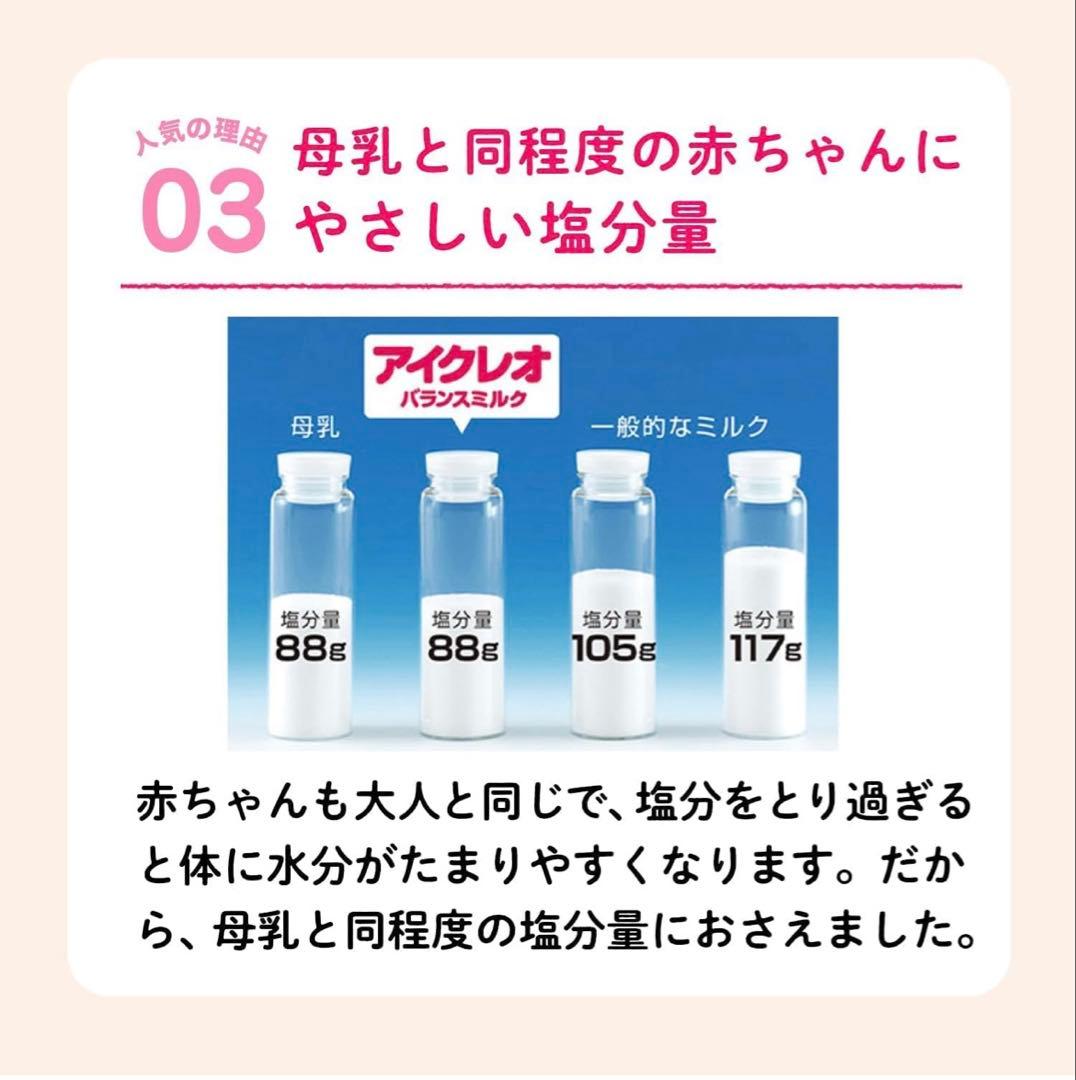 アイクレオバランスミルク800g 4缶セット （10000/4個）