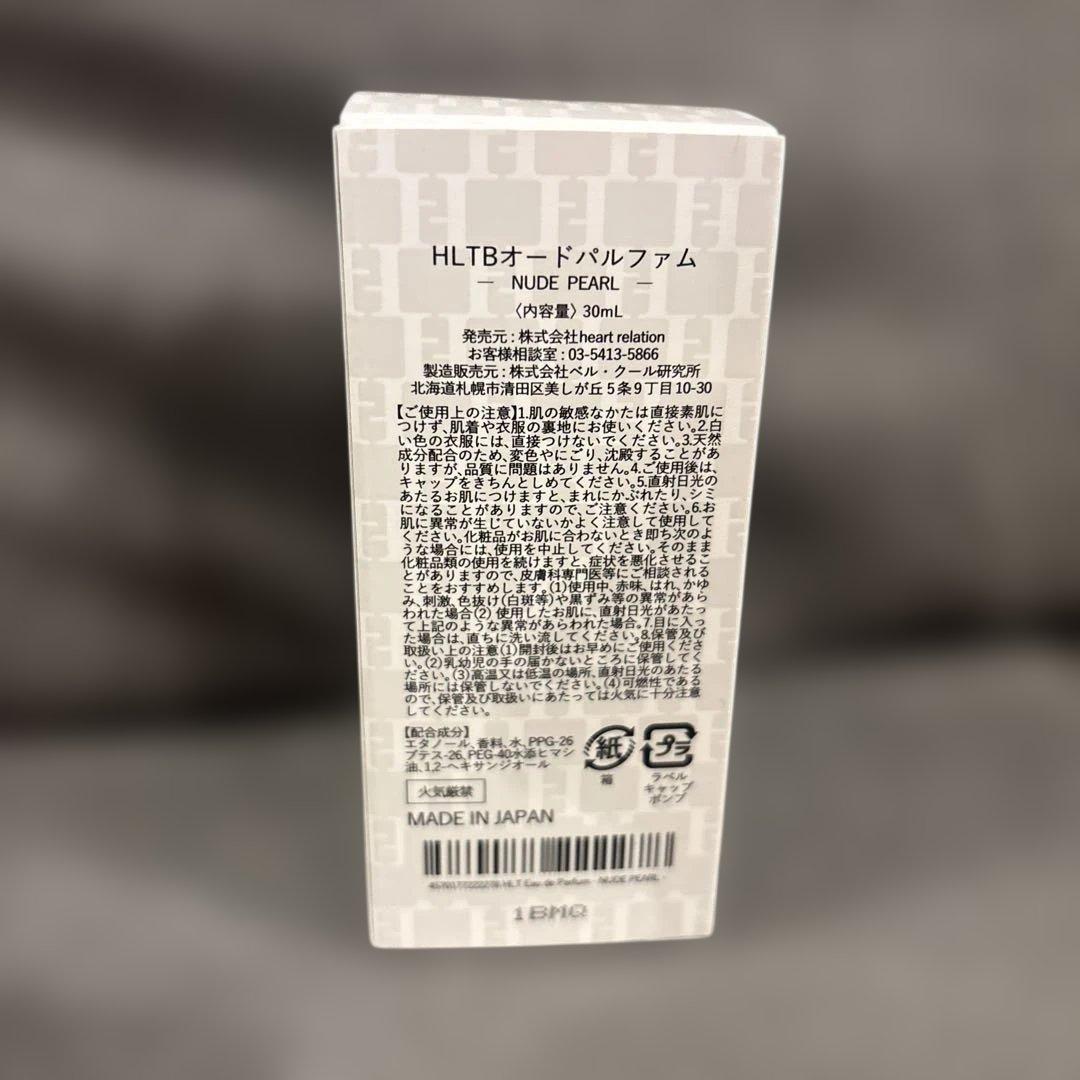 香水(女性用) Her lip to Nude Pearl Eau de Parfum 30ml