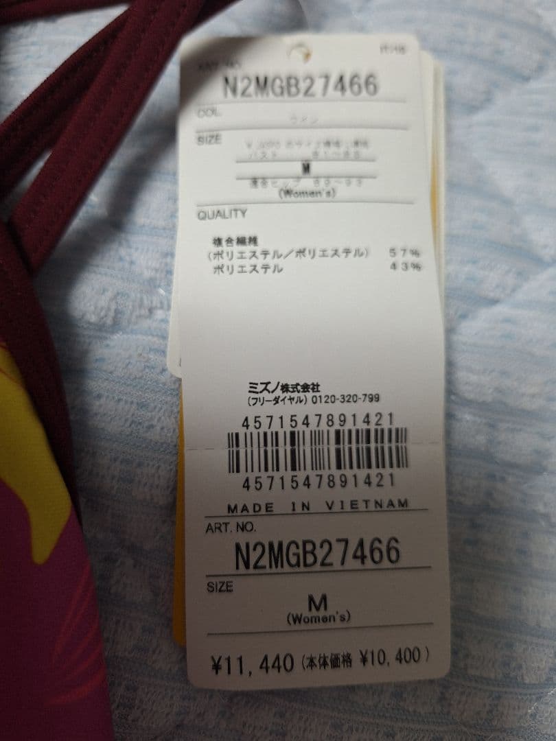 ★値下げしました★【新品未使用】Mizuno 寺川綾モデル