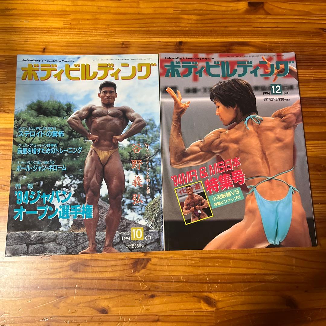 M29月刊ボディビルディング1994年1〜10、12月号11冊セット