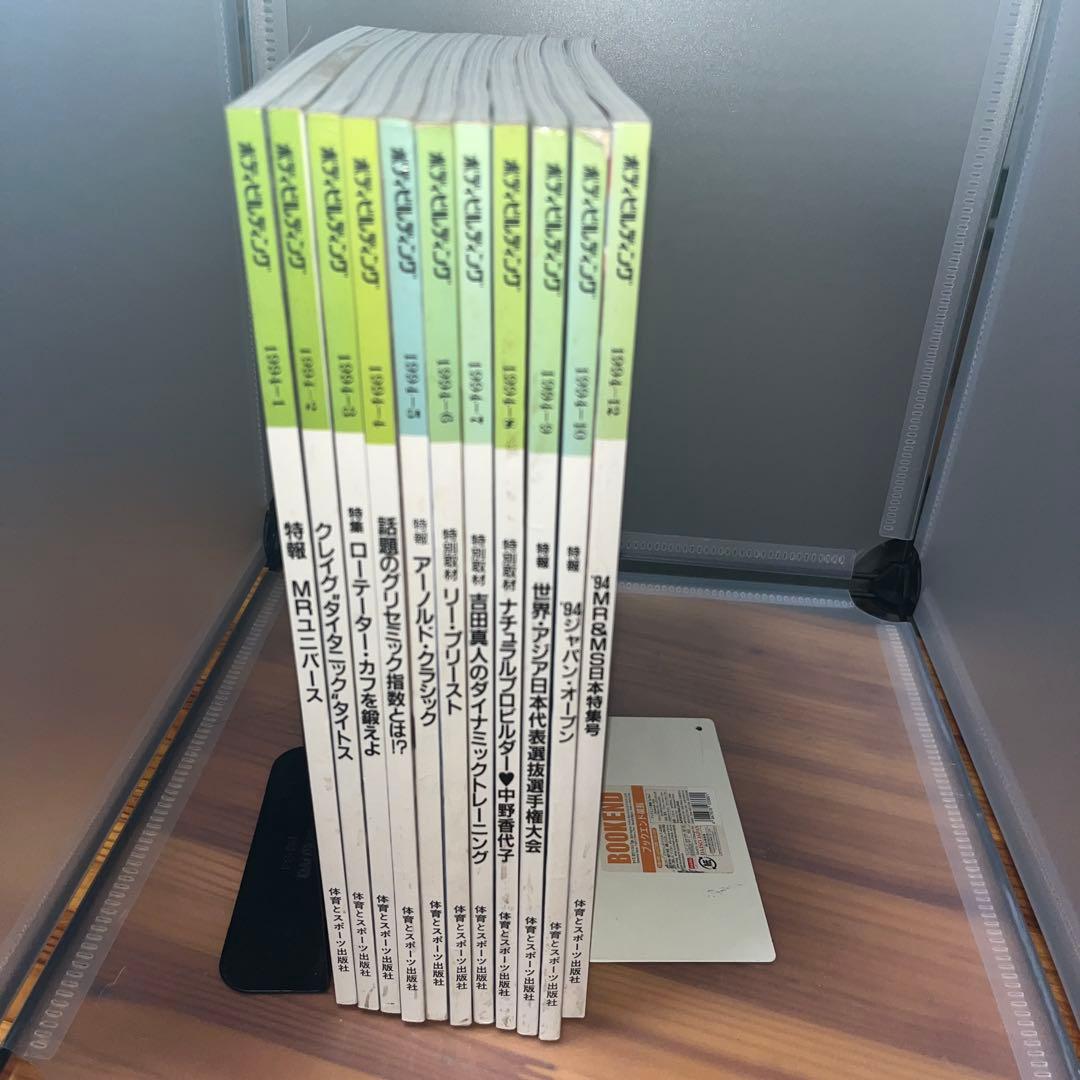 M29月刊ボディビルディング1994年1〜10、12月号11冊セット
