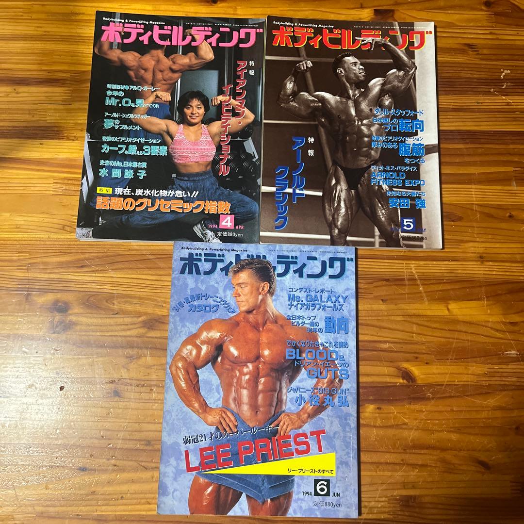 M29月刊ボディビルディング1994年1〜10、12月号11冊セット