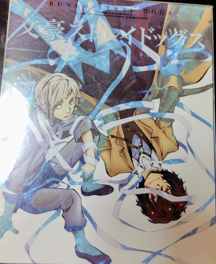 文豪ストレイドッグス DVD 全16巻セット