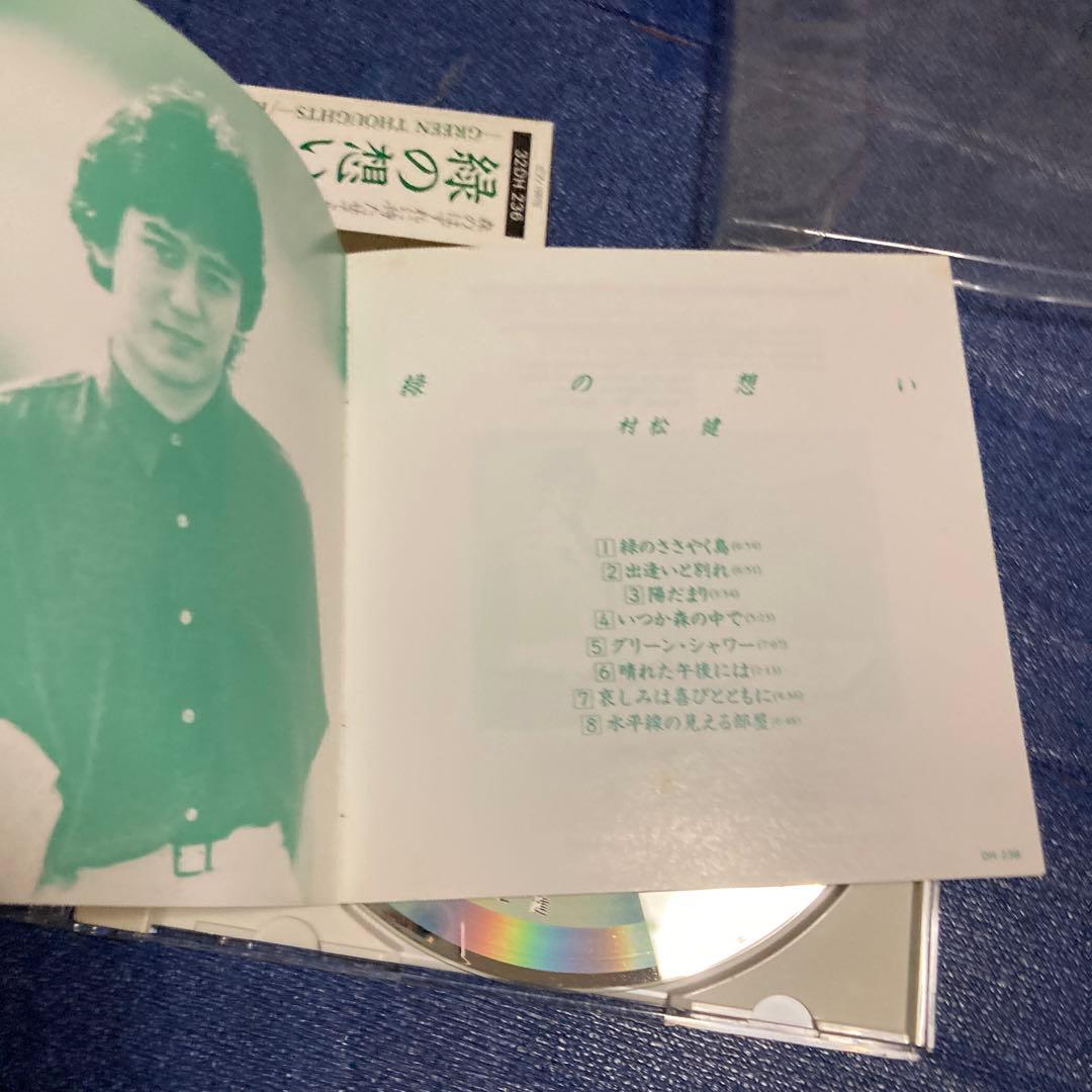 村松健 緑の想い 32DH-236 箱帯あり　 CD 邦楽　ピアノ