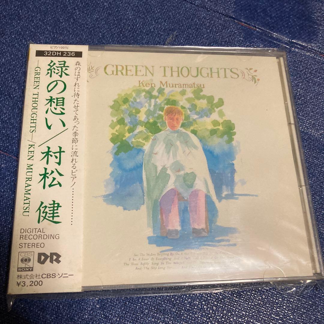 村松健 緑の想い 32DH-236 箱帯あり　 CD 邦楽　ピアノ