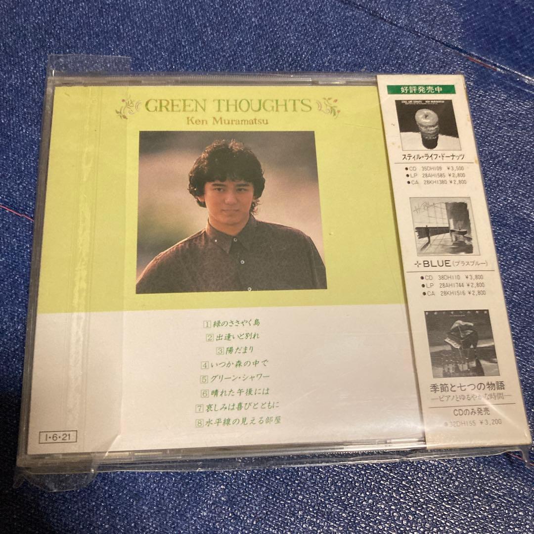 村松健 緑の想い 32DH-236 箱帯あり　 CD 邦楽　ピアノ