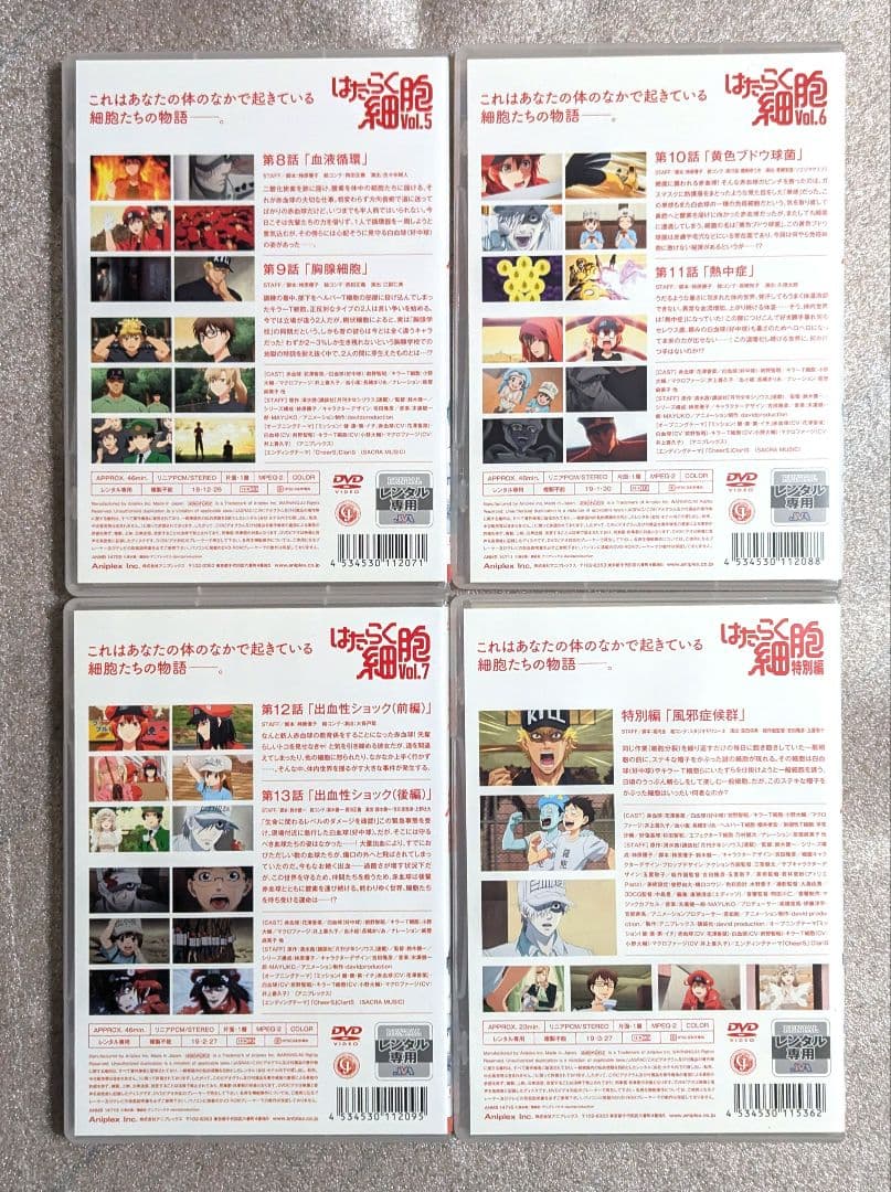 はたらく細胞　DVD　レンタル　アニメ　12本セット