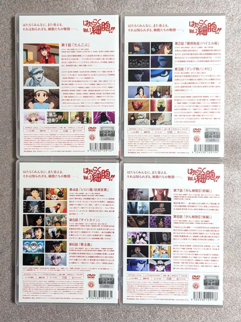 はたらく細胞　DVD　レンタル　アニメ　12本セット