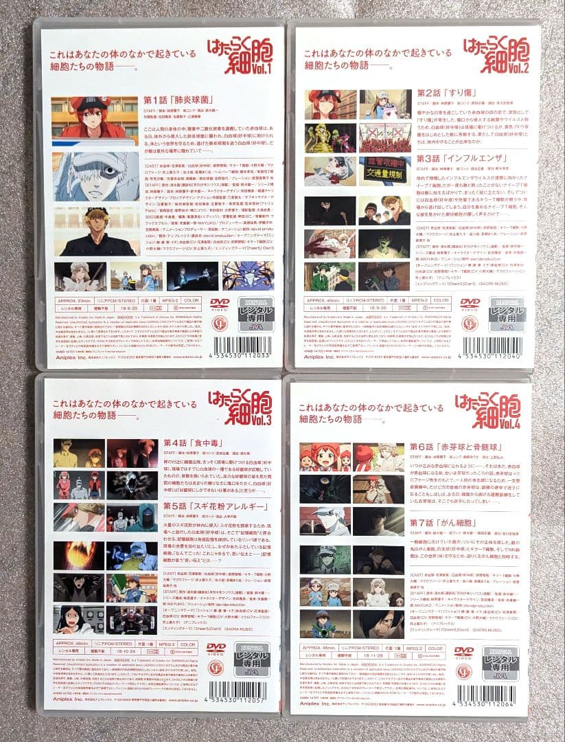 はたらく細胞　DVD　レンタル　アニメ　12本セット