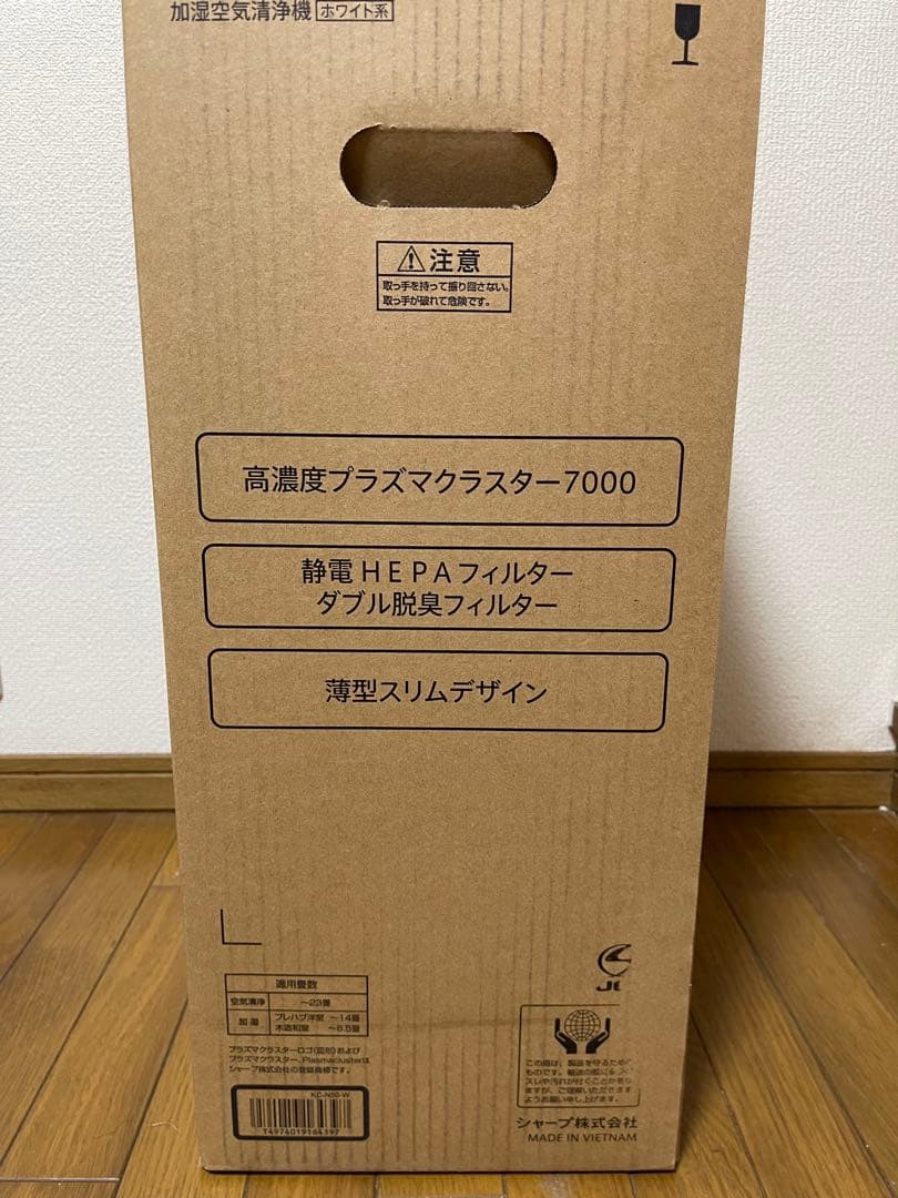 SHARP KC-N50-W 空気清浄機